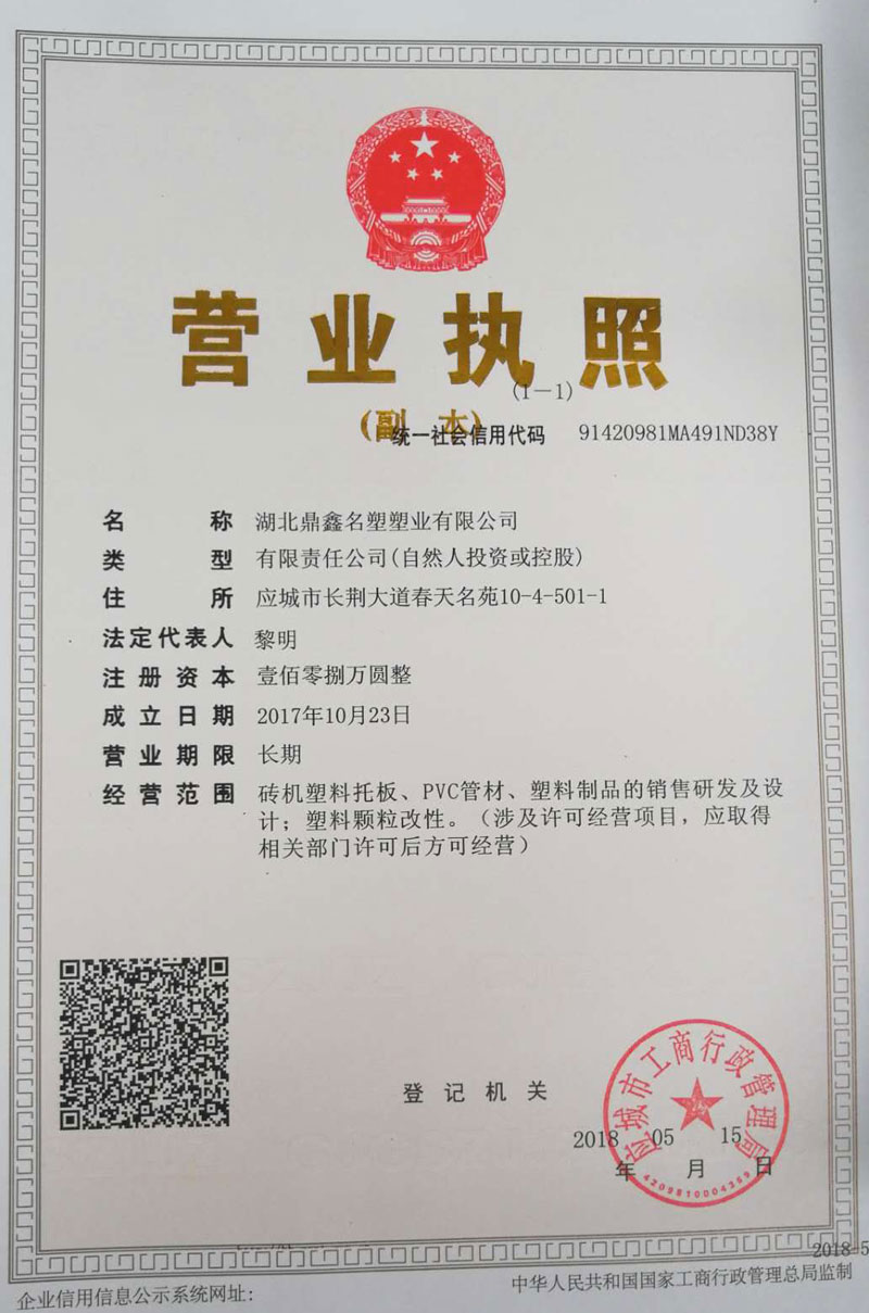 營業執照
